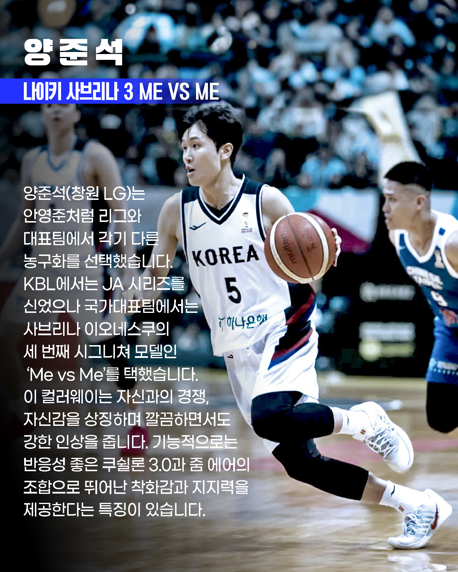 HOOPCITY 국가대표 농구화 (7).jpg